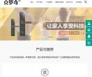 克罗奇智能门锁