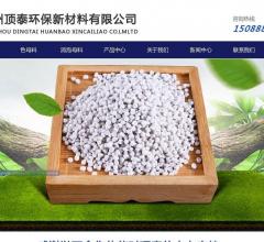 填充母料