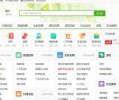 邵阳搜罗街分类信息网