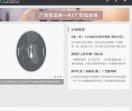 广西信息网