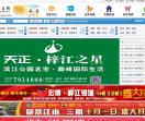 盐亭在线