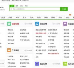 发信息网(要回链)