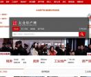 太仓房产网