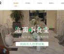泡面小食堂