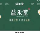 益禾堂加盟