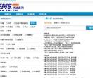 EMS快递单号查询