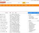 信息网