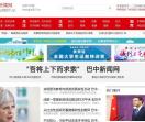 去巴中巴中门户网