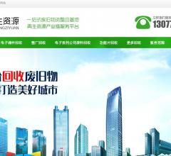 深圳废品回收