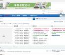 草根合肥论坛