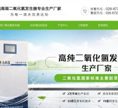 四川齐力水处理科技有限公司