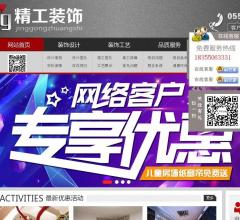 明光装潢公司