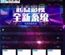 起点影视