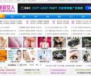丽姿女人网