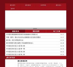 龚氏宗亲网