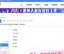 西子人才网
