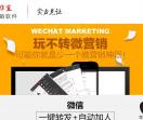 微商之家软件官方网站