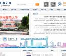 广州招生网