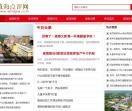 威海热报网