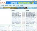 乐仙兜地方新闻网