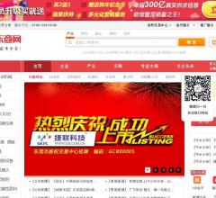 东商网