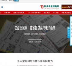 亿百网
