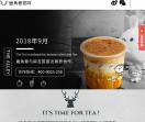 鹿角巷加盟