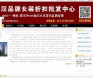 爱弗瑞剪标衣服网