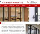 北京齐鑫装饰隔断公司