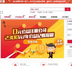 杭州公司注册