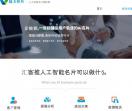 汇客推