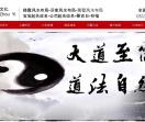 别墅风水网站
