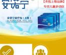 安诺宁