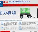  40kw发电机组