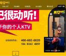 阿Qmic个人KTV