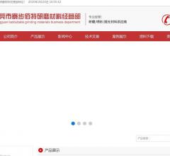 佰特研磨材料