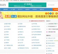导航网站