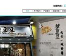 糖豆豆·潮汕甜汤_糖豆豆·潮汕甜汤加盟【总部】