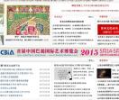 艺术新闻,拍卖新闻