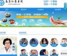 南京仁康医院治疗抑郁