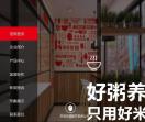 养生粥加盟