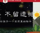 红备军