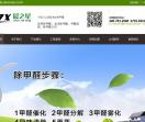 深圳除甲醛-室内装修后除甲醛-新房,办公室除甲醛-晨之星去甲醛专业公司