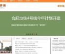 济南信息网
