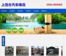 上饶市黄师开锁公司