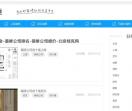 装修公司大全
