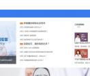 微医健康百科
