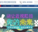 利民眼科