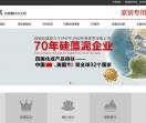 四国化成硅藻泥