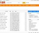 千金信息网